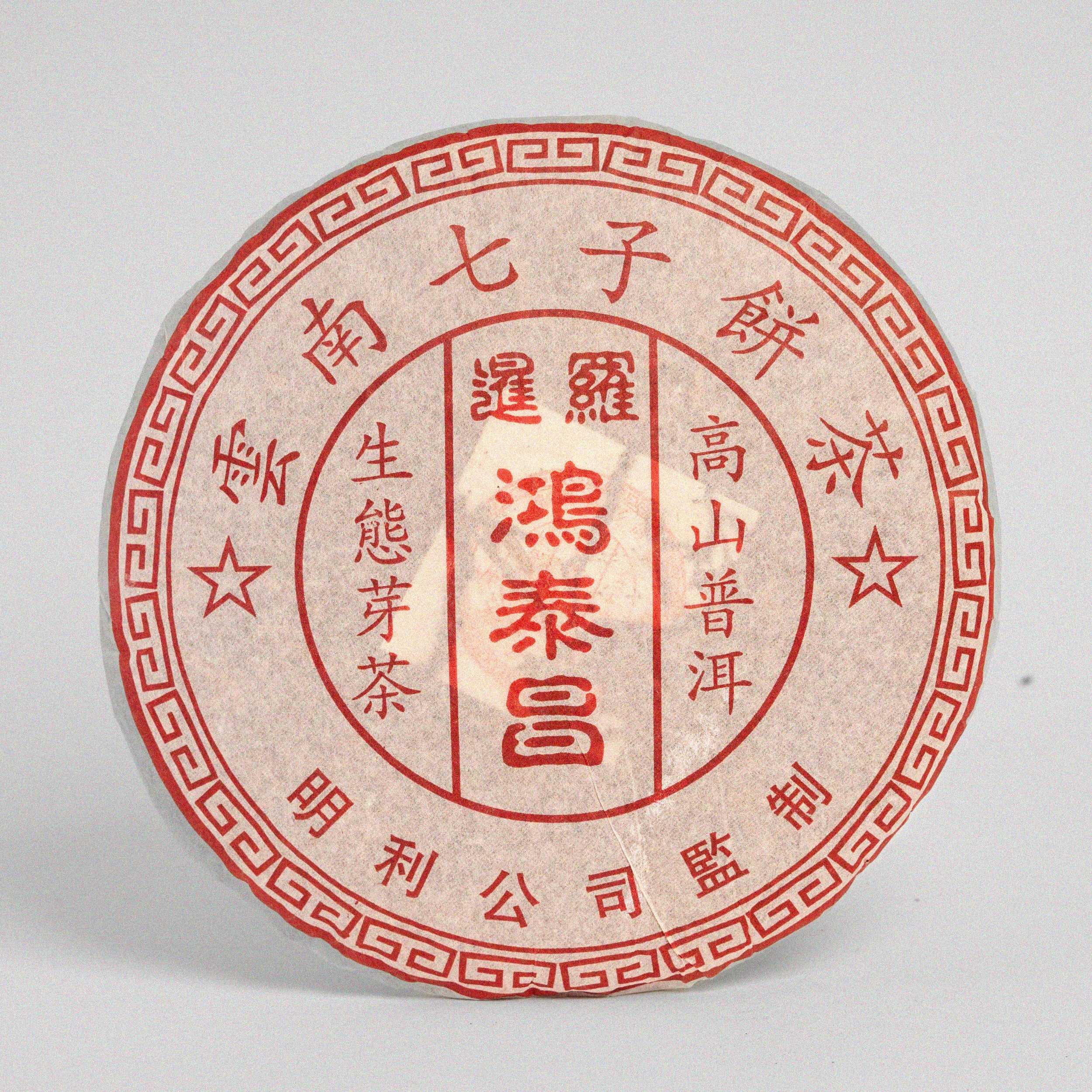 Pu-erh Hong Tai Chang Shen 2015